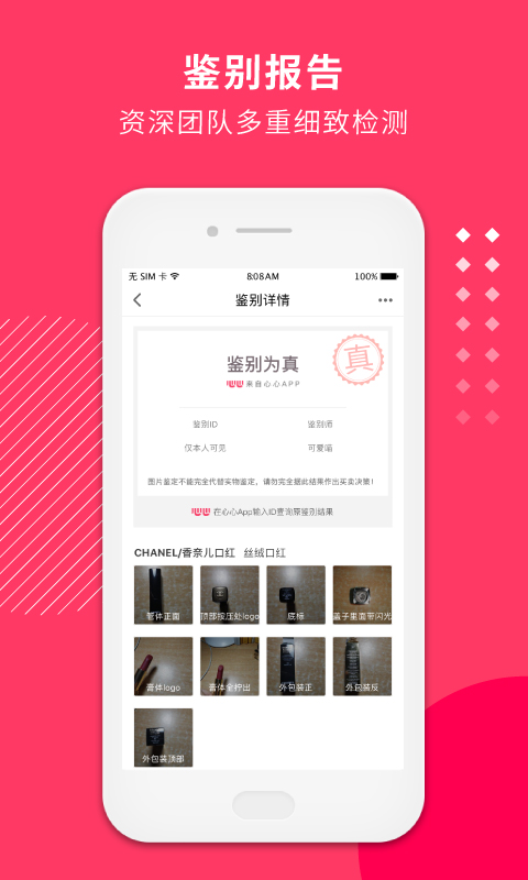 心心v1.9.1截图4