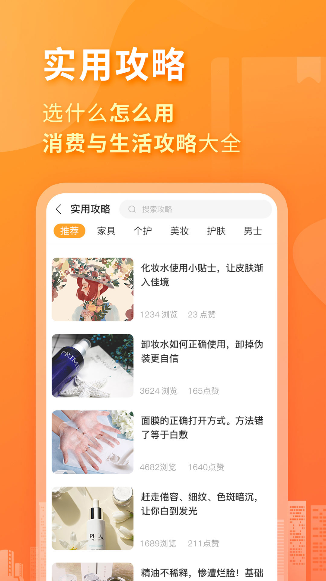 小鹿发现v2.4.1截图2