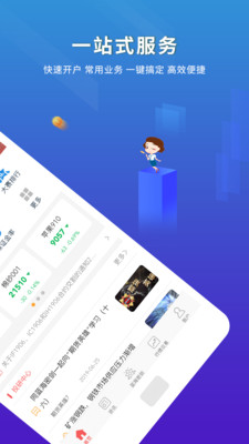 东航金融v7.0.39截图2