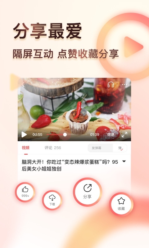 凤凰视频v7.6.6截图5