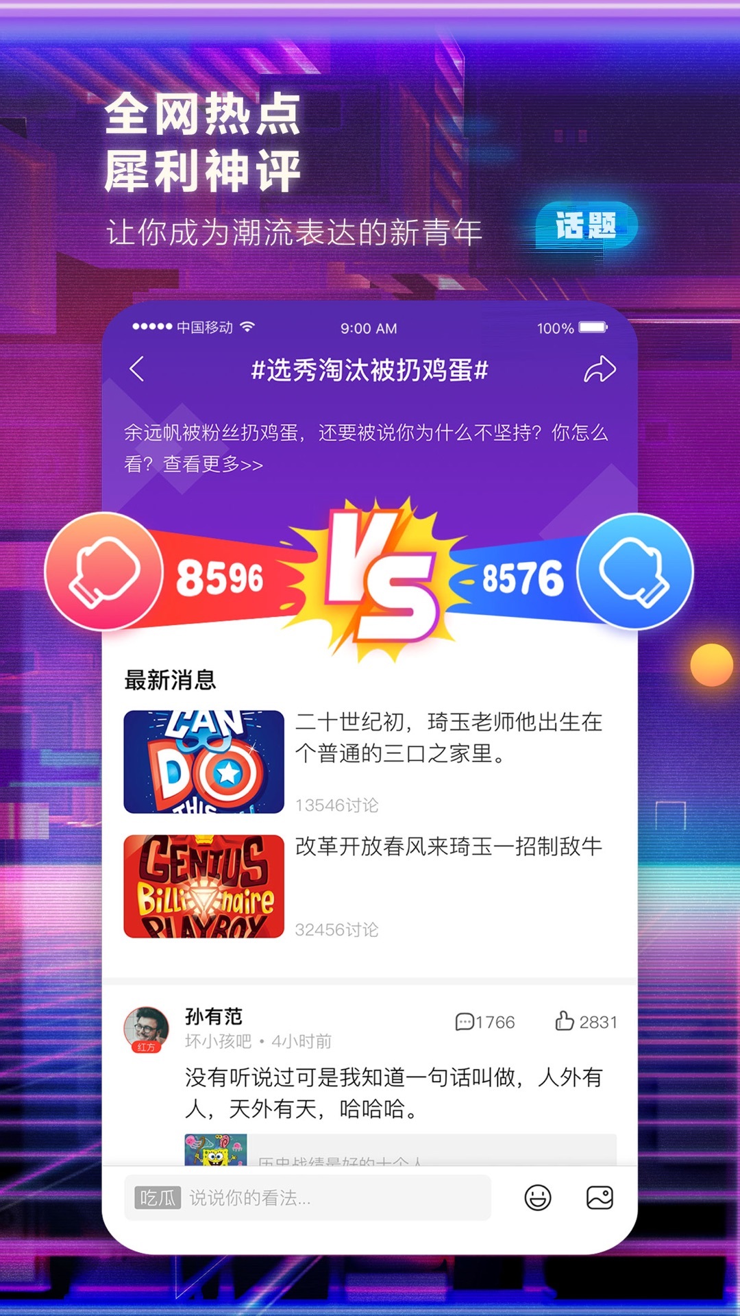 百度贴吧v10.3.8.10截图4