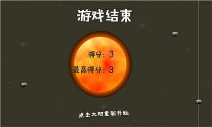 火星撞地球截图1