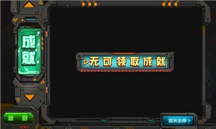 勇士战僵尸截图1