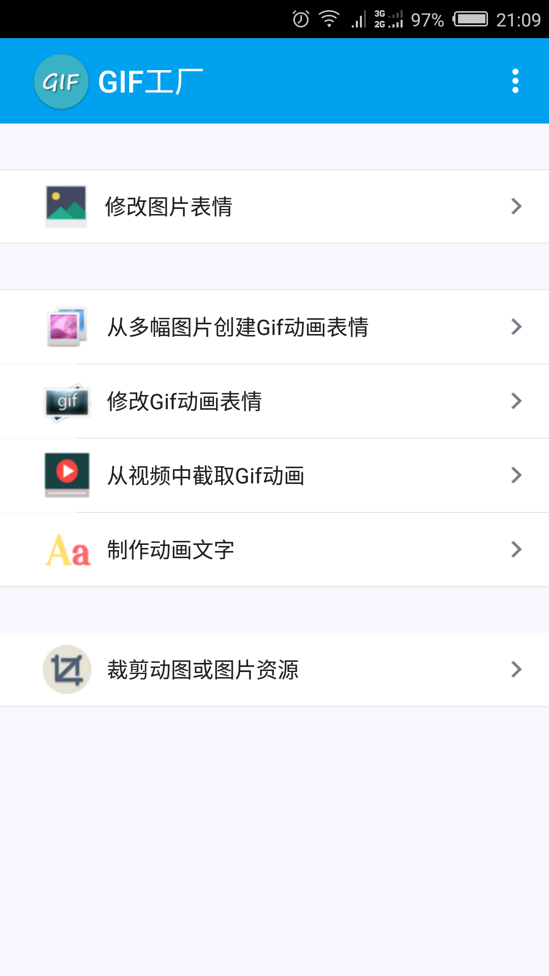 GIF工厂v3.6截图3