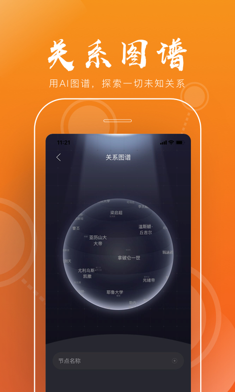 全历史v1.1.7截图3