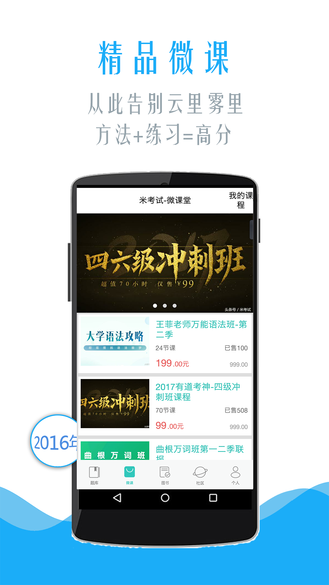 MBA考研英语v5.212.0826截图2