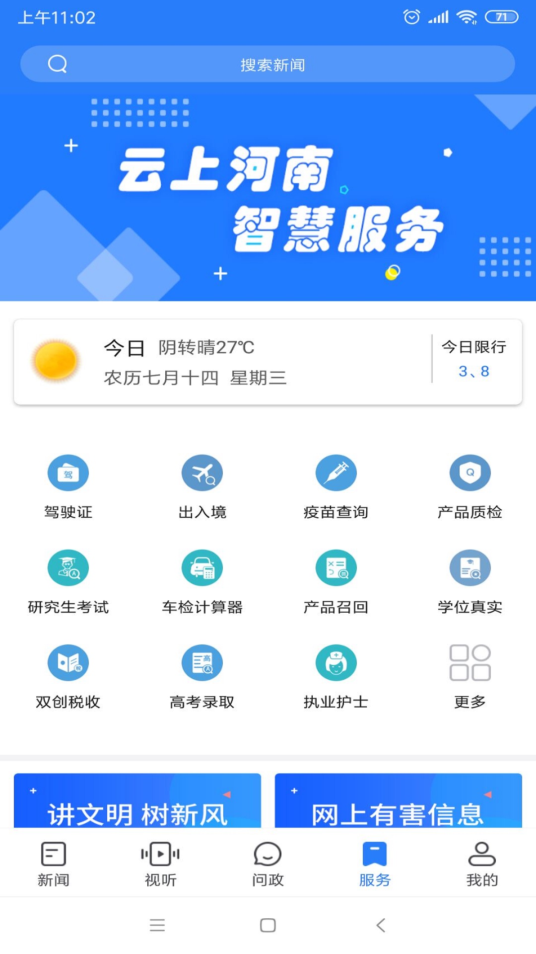 大象新闻v1.0截图4