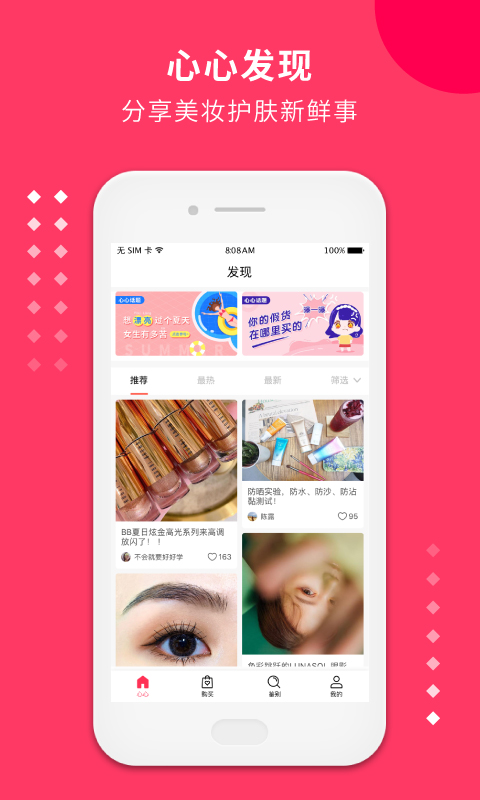 心心v1.9.1截图3