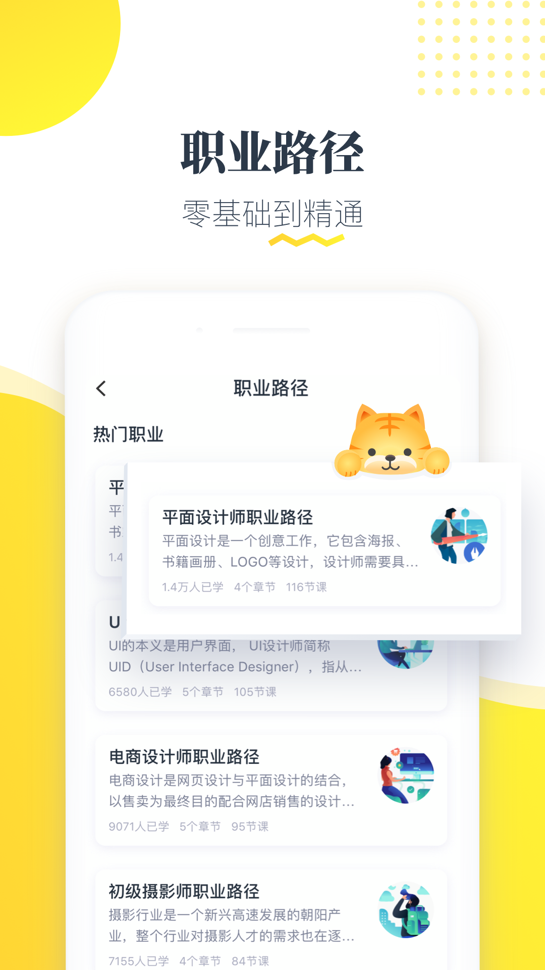 虎课v2.15.1截图3