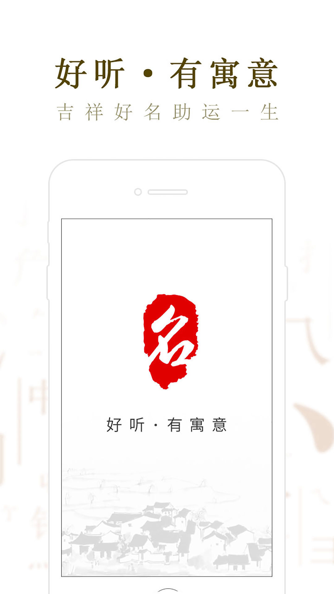 起名取名大师v2.8.2截图2