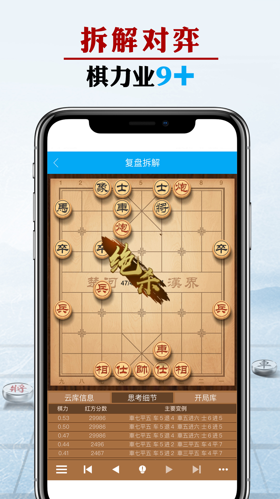 象棋微学堂v0.4.0截图3