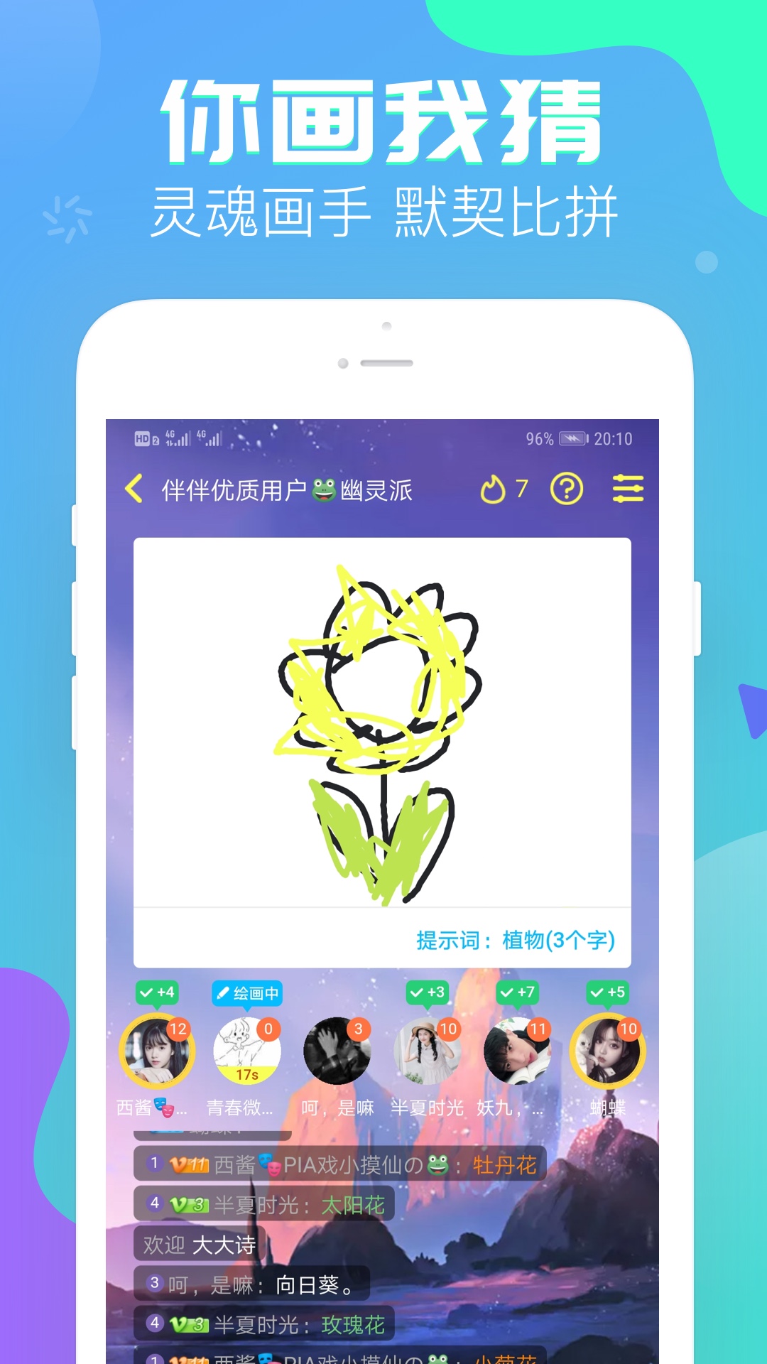 伴伴v1.0.3.0截图4