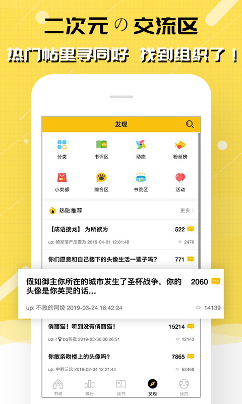 刺猬猫阅读v2.3.020截图5