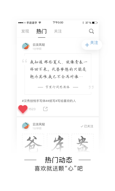 手迹造字v4.7.2截图4