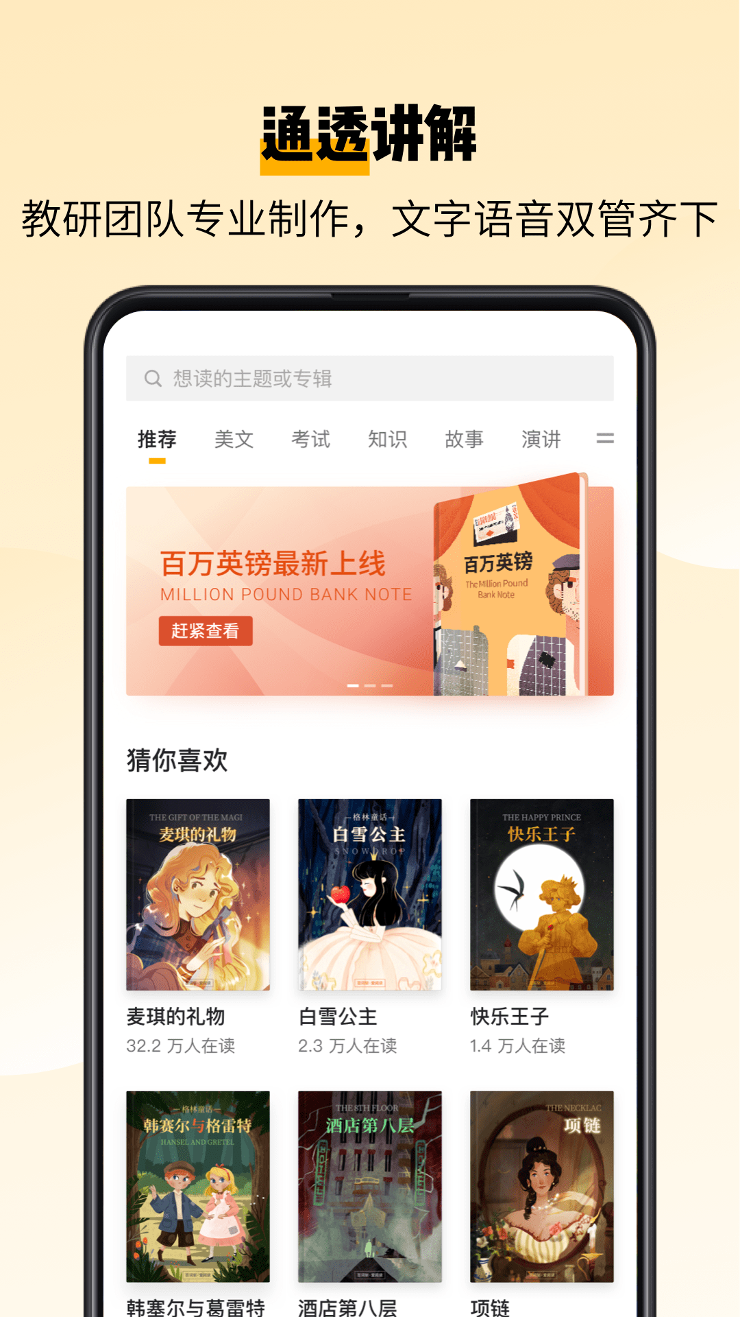 百词斩爱阅读v2.1.0截图1