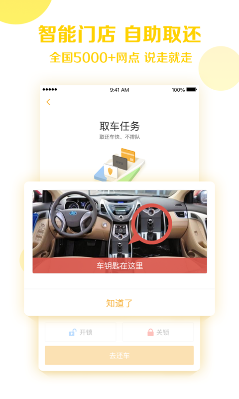 神州租车v6.5.6截图2