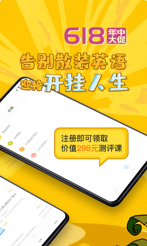 说客英语v8.5截图2