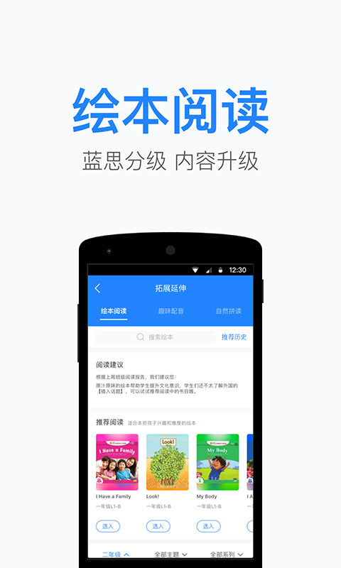 一起小学老师v2.0.0.1864截图1