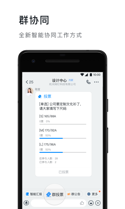 钉钉v4.7.5截图2