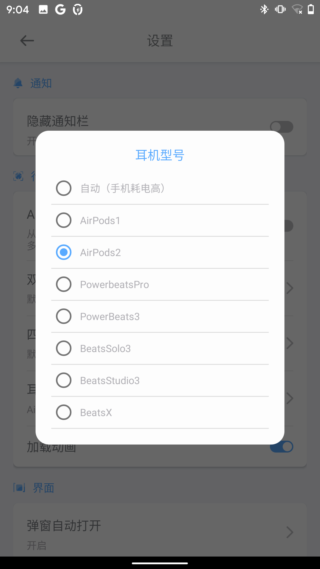 AndPodsv1.2.3截图4