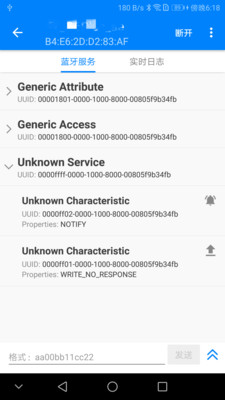 BLE Utilityv2.11截图3