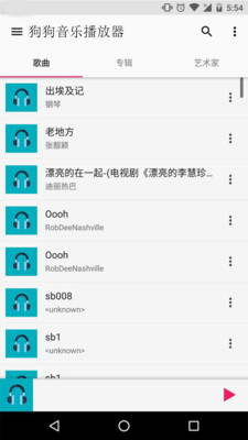 狗狗音乐播放器截图5