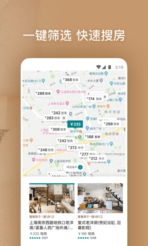 Airbnb爱彼迎v19.35.2.china截图3