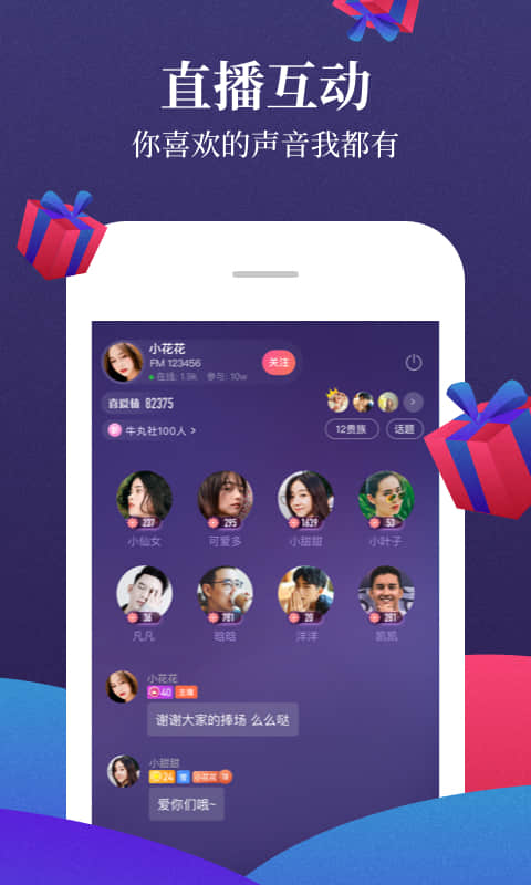 喜马拉雅v6.6.6.3截图4