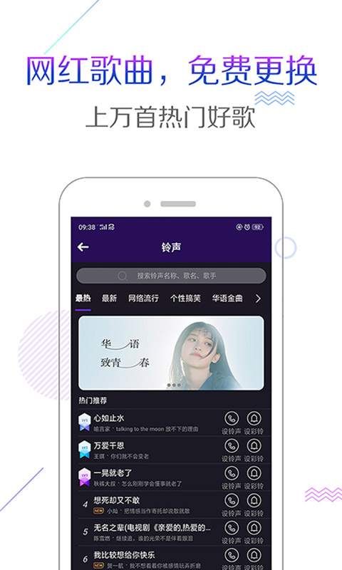 彩铃秀v4.7.4截图5