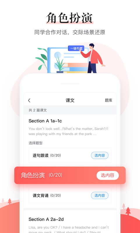 一起中学老师v3.2.0.1060截图4