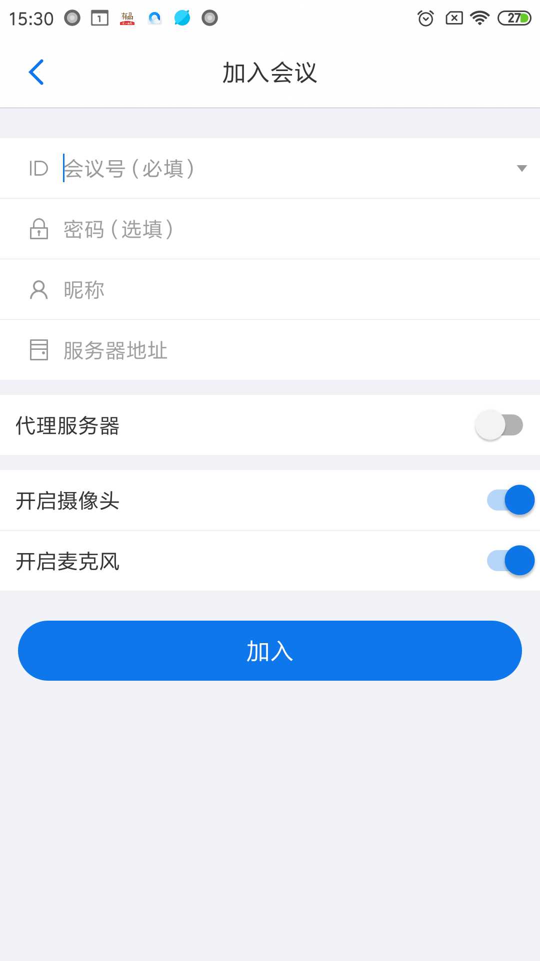 亿联会议v2.0.3-alpha截图2