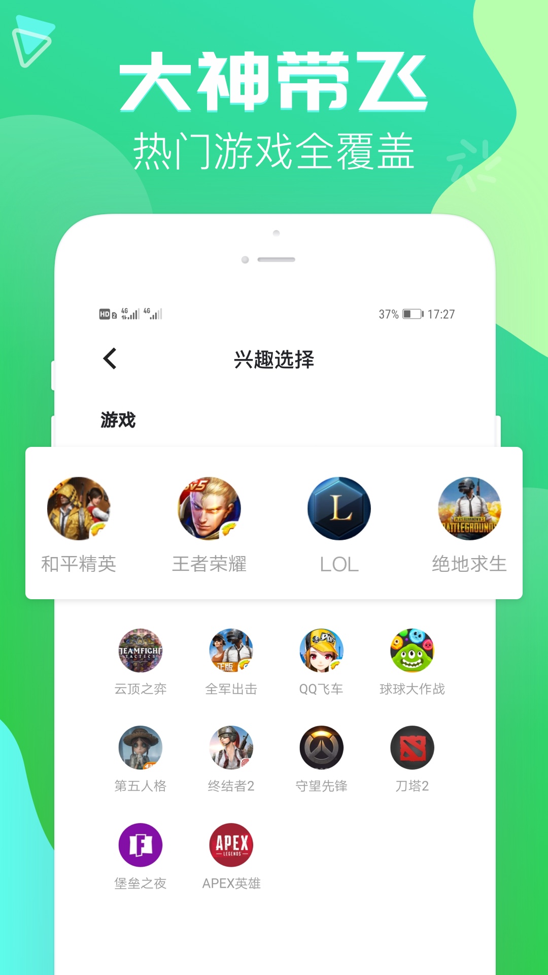 伴伴v1.0.3.0截图2