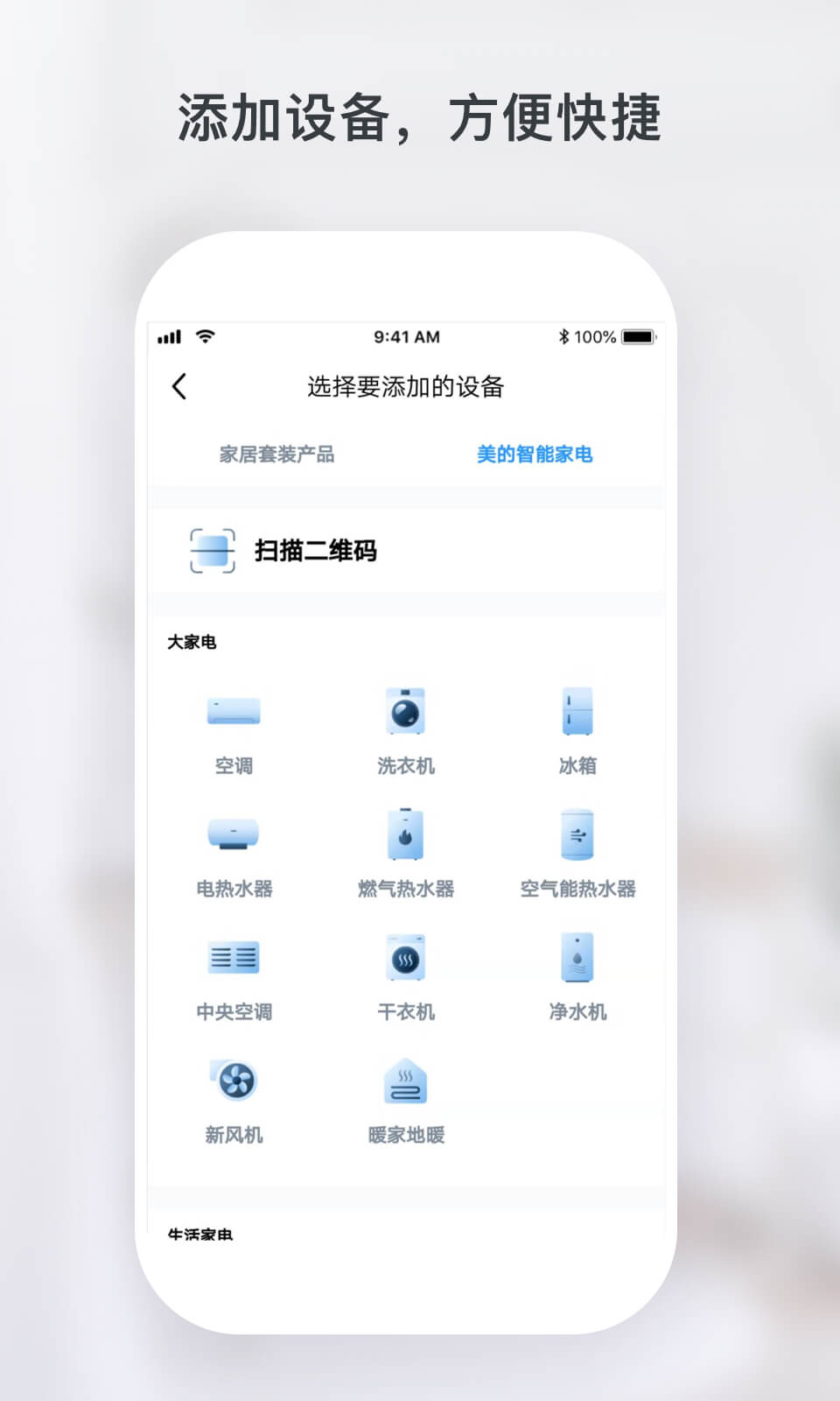 云朵e家v1.0.3截图4