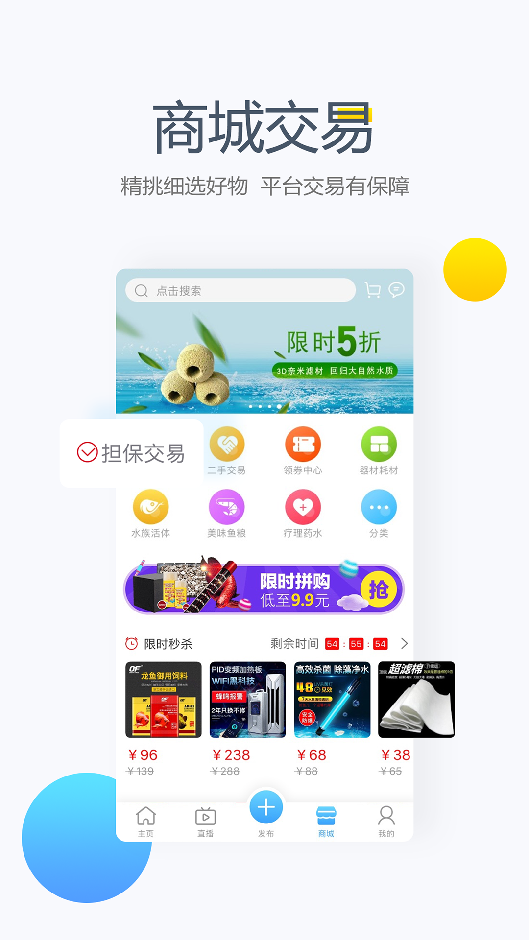 龙巅鱼邻v4.0.0截图5