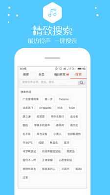 手机铃声助手截图3