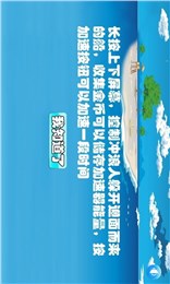 冲浪危机截图3