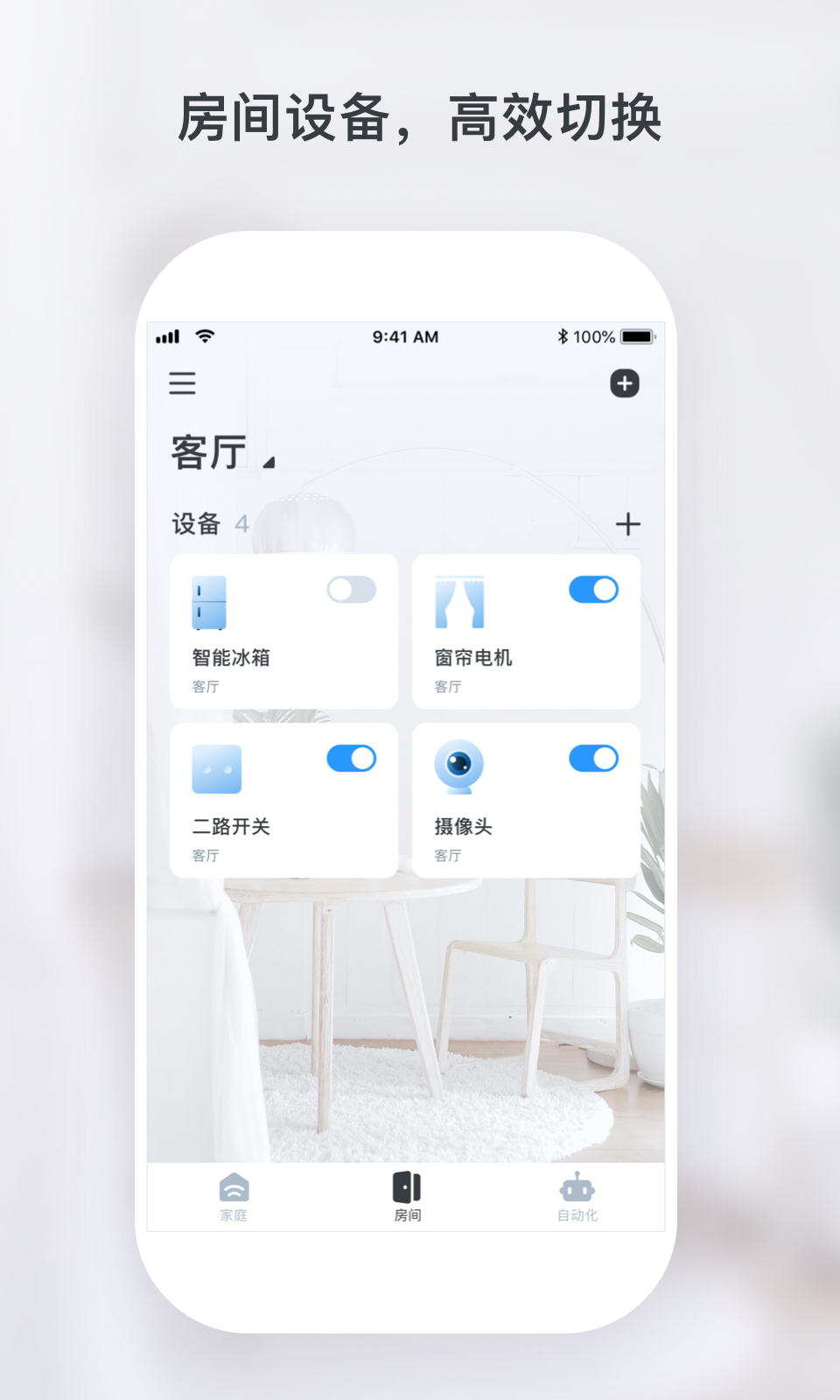 云朵e家v1.0.3截图2