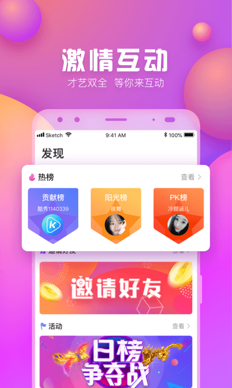 酷秀直播v1.7.0截图4