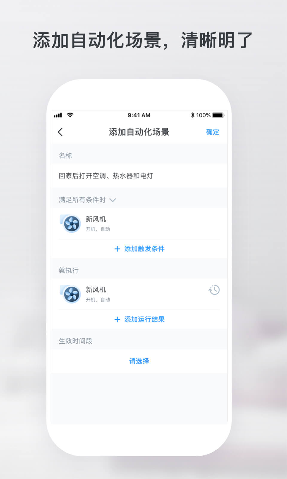 云朵e家v1.0.3截图5