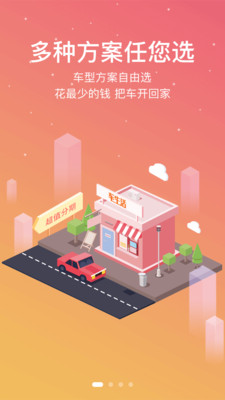 侣行车生活vV1.9.6截图1