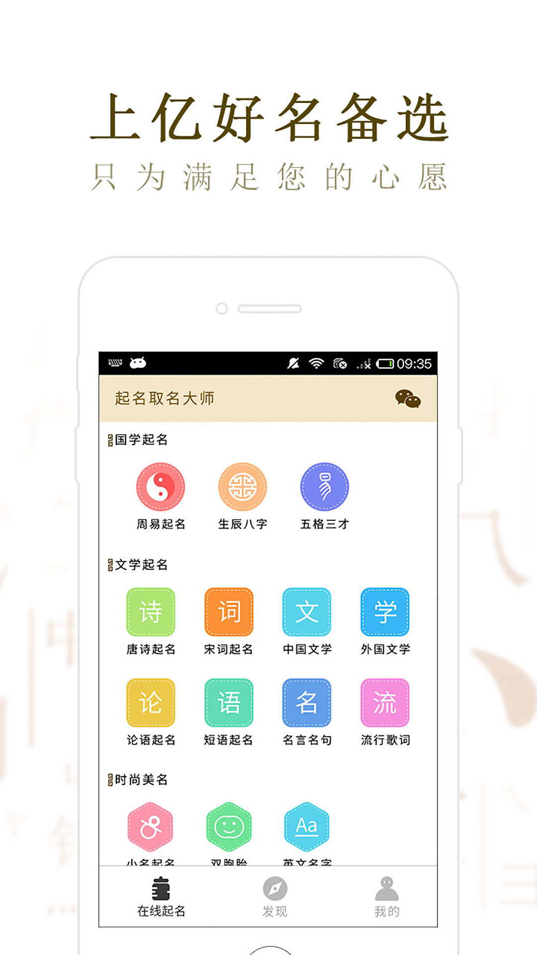 起名取名大师v2.8.2截图3