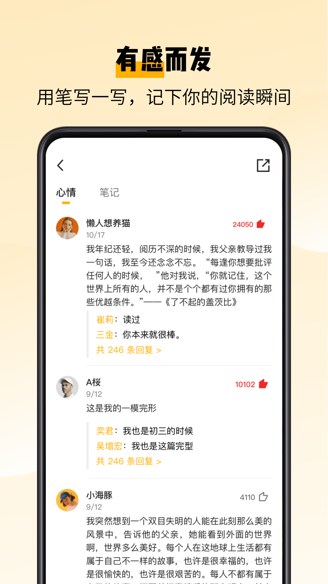 百词斩爱阅读v2.1.0截图4