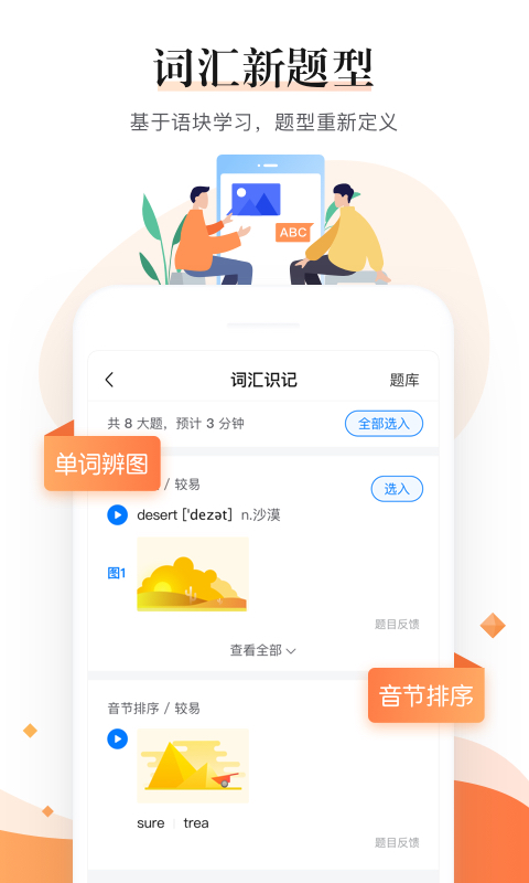 一起中学老师v3.2.0.1060截图3