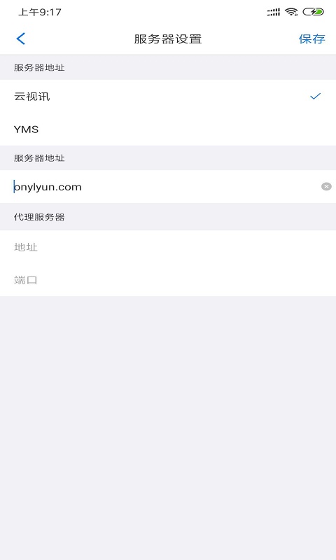 亿联会议v2.0.3-alpha截图4