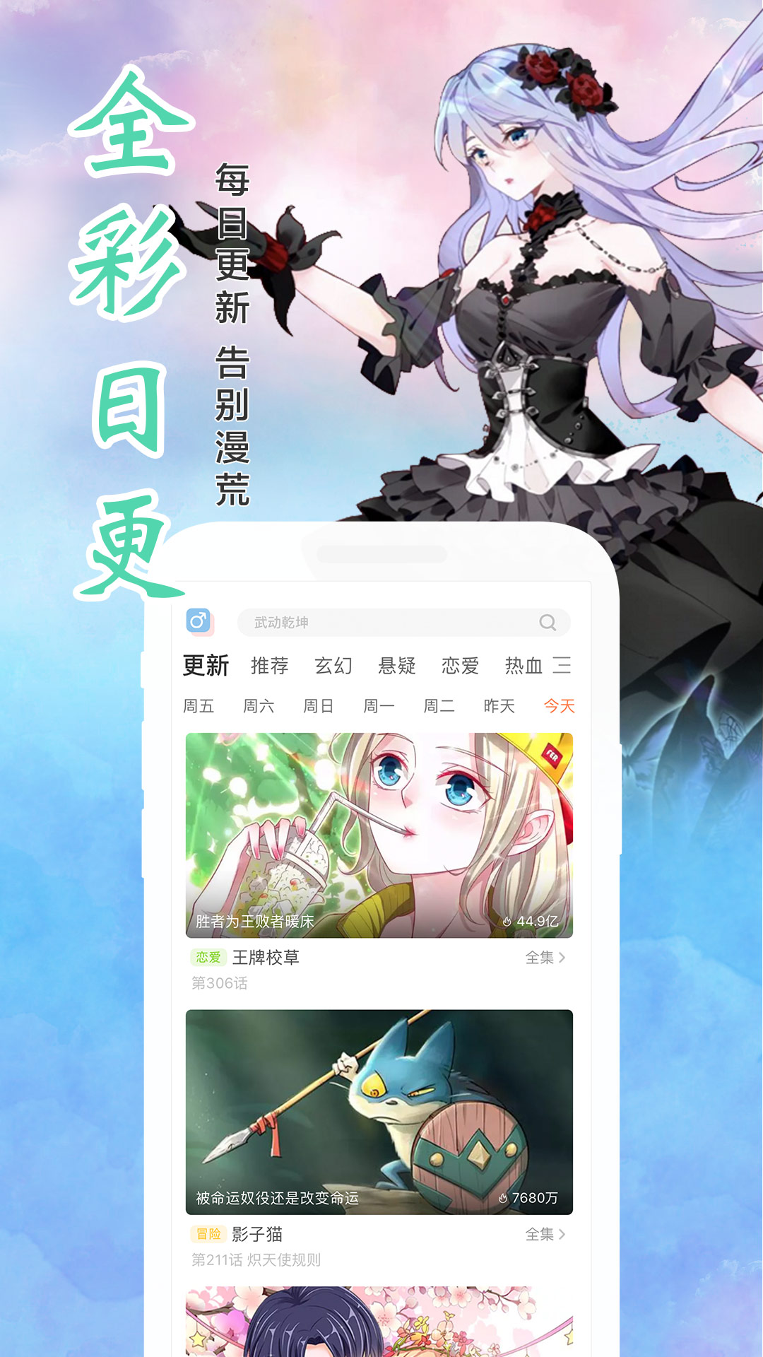 飒漫画v2.2.0截图4