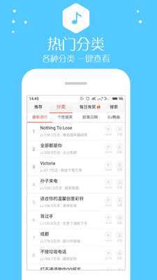 手机铃声助手截图2