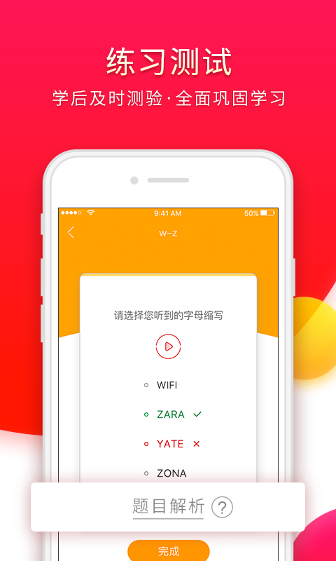 西班牙语入门v1.0.0截图5