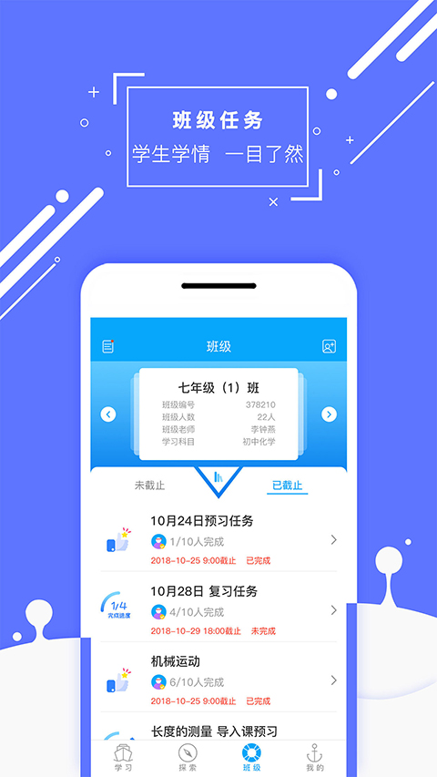 化学大师v3.5.5截图4