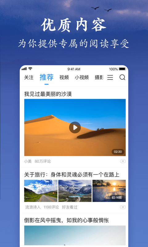 美篇v5.1.1截图1