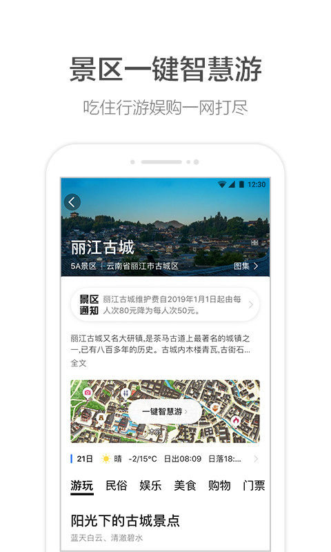 高德地图v10.05.2.2639截图5